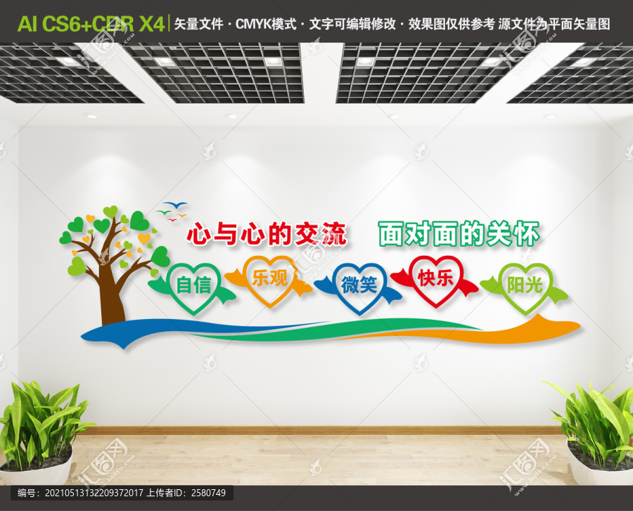 心理咨詢