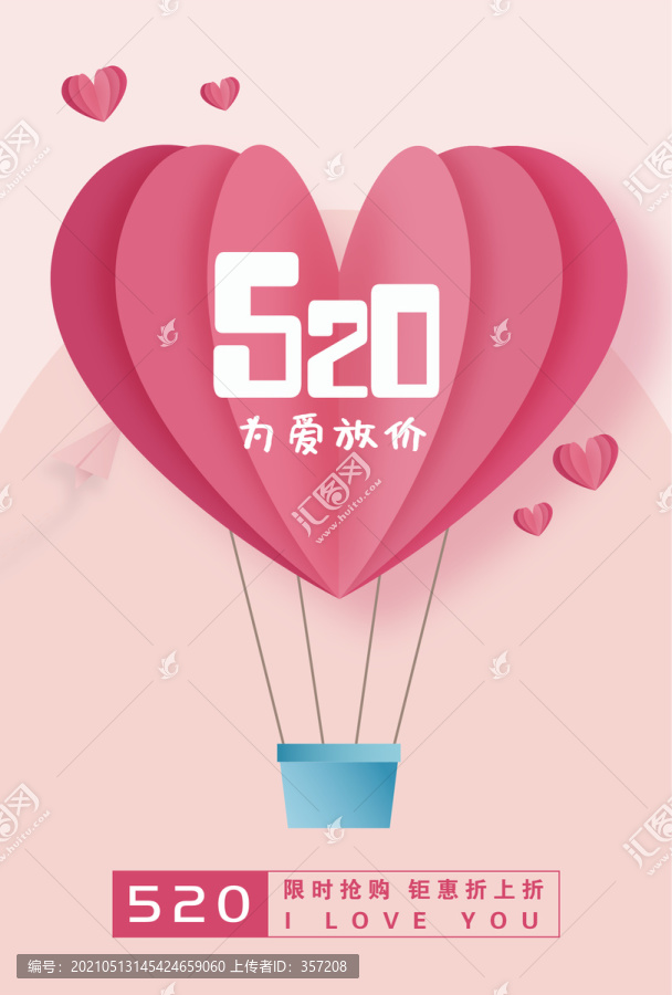 520海報(bào)