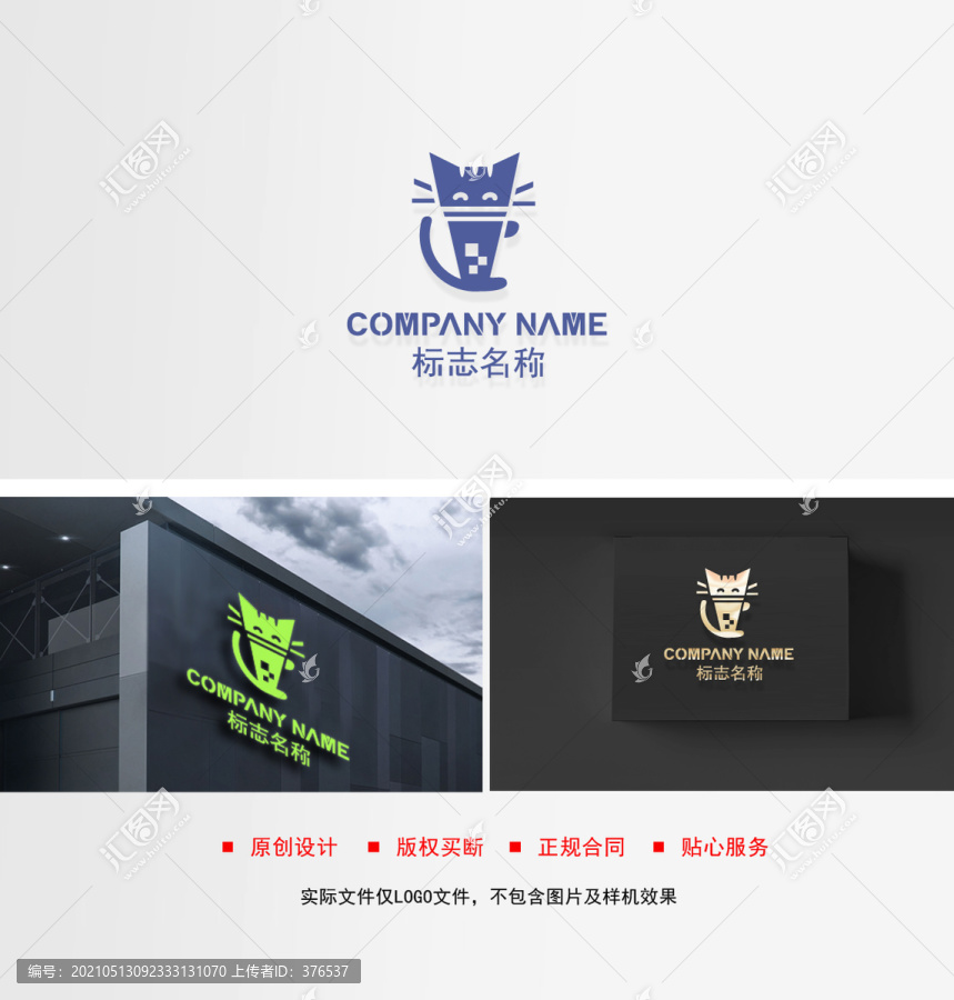 飲品logo