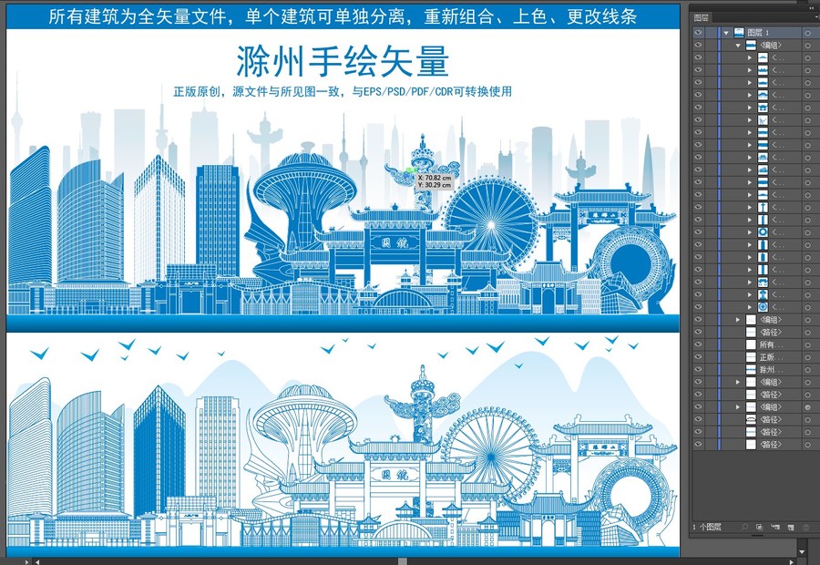 滁州