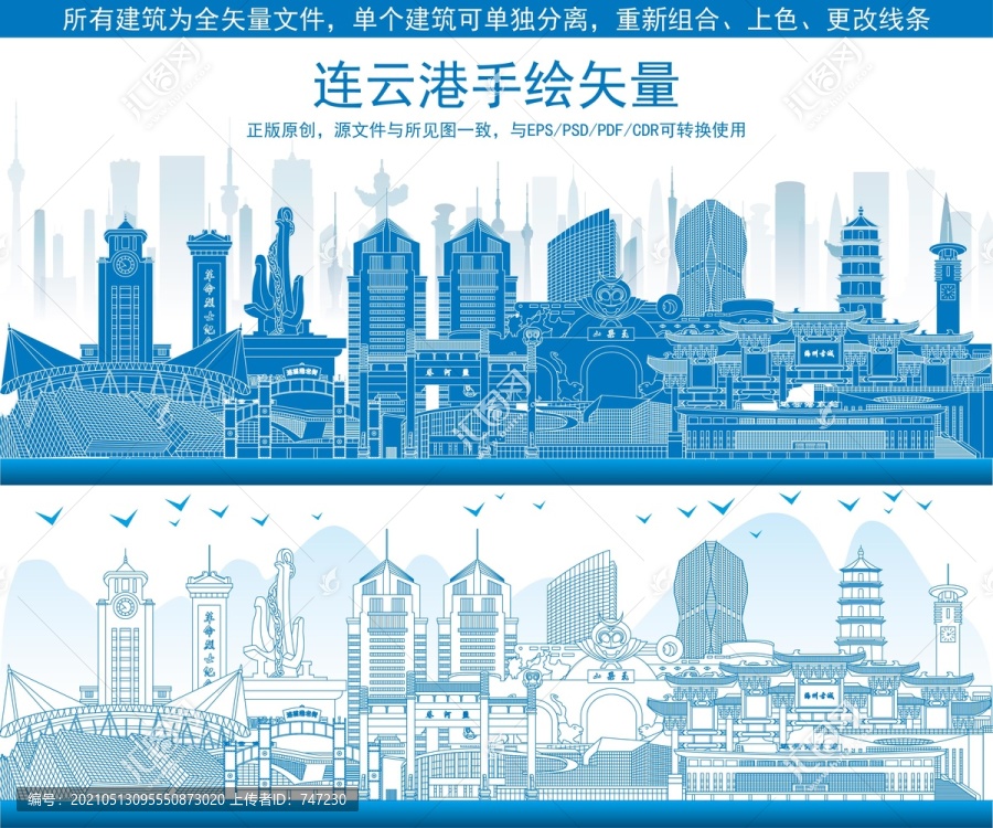 連云港