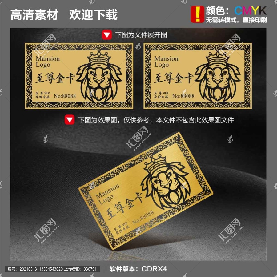獅王金卡