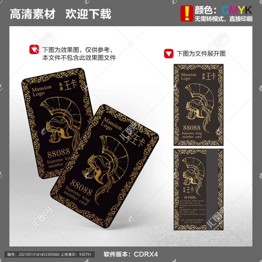 百夫長(zhǎng)黑卡