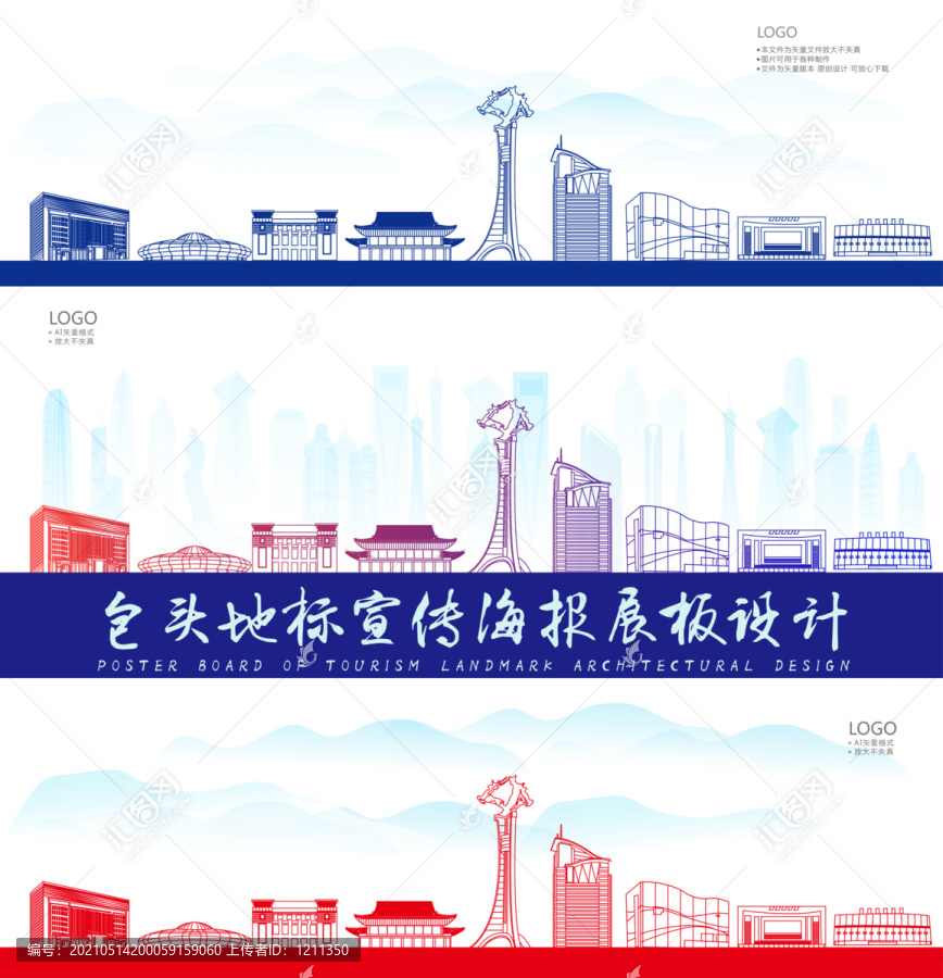 包頭
