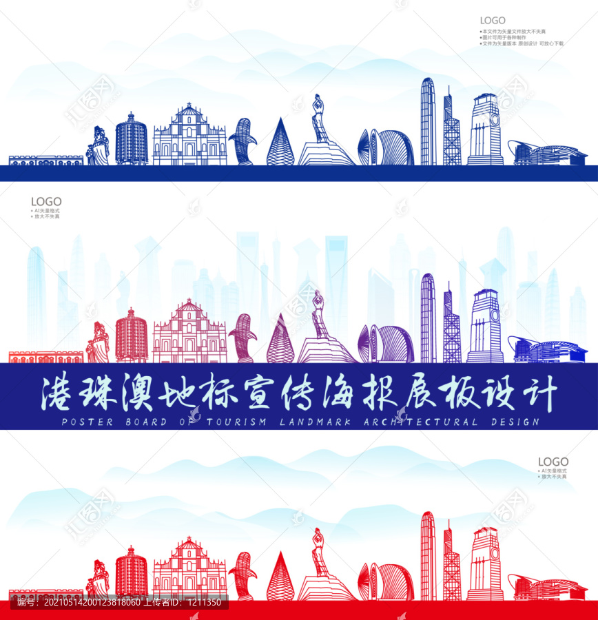 港珠澳