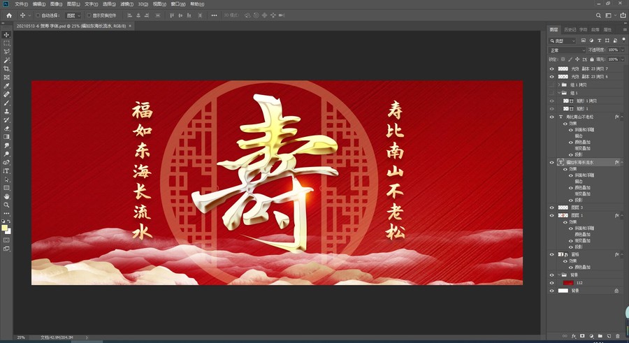 賀壽生日宴
