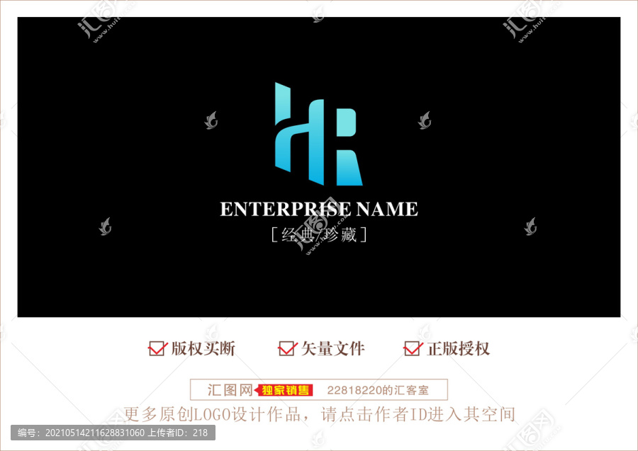 logo字母HR