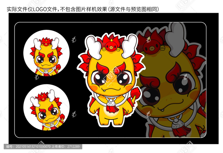 原創(chuàng)卡通小龍動(dòng)物吉祥物logo
