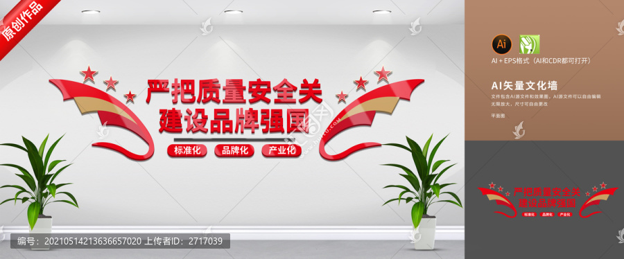 建設品牌強國