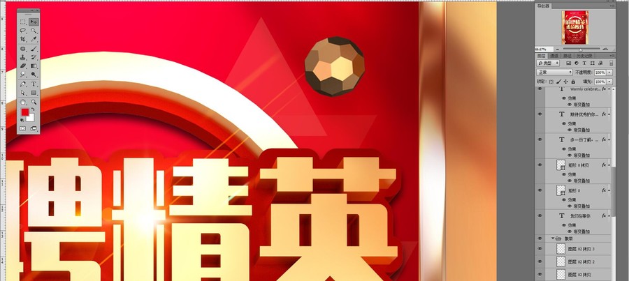 招聘海報(bào)