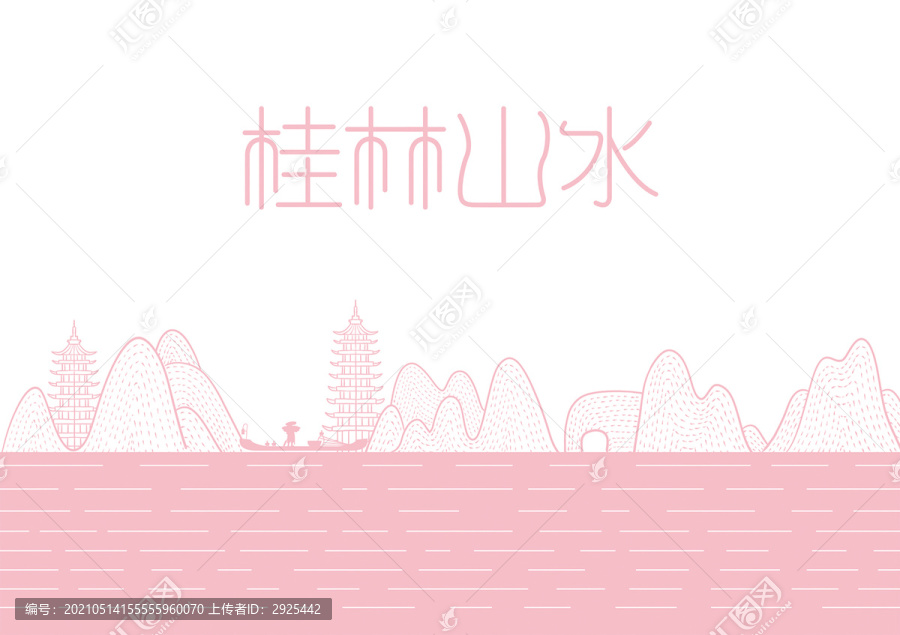 桂林山水簡筆畫