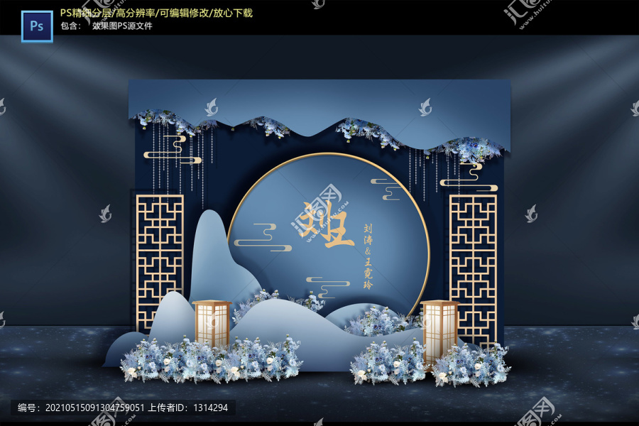藍(lán)色中式迎賓區(qū)