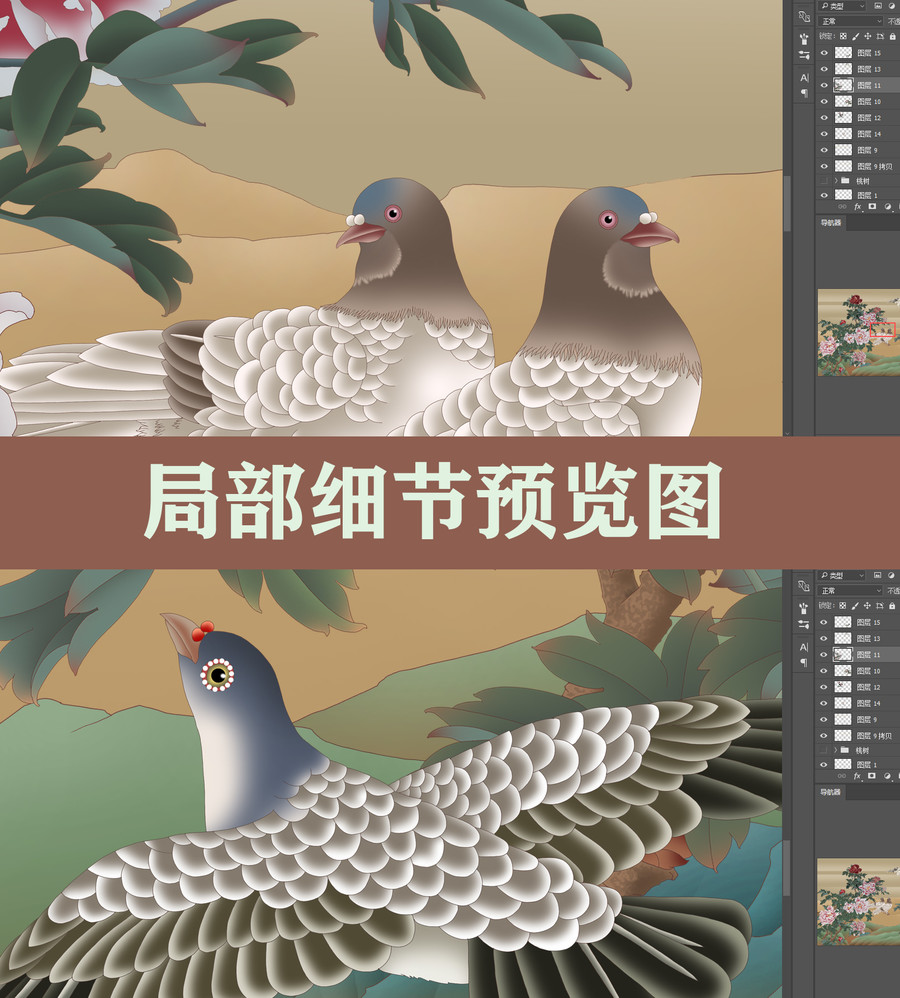工筆畫牡丹鴿子