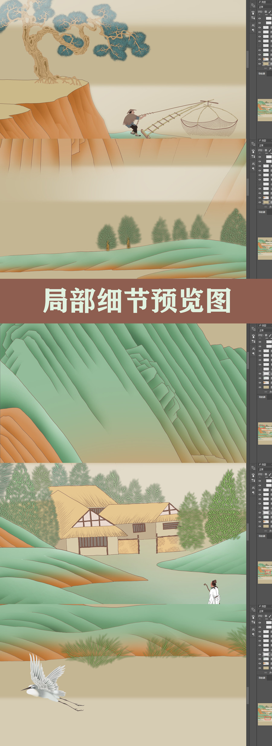 青綠山水