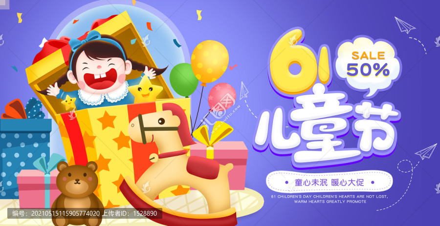 61兒童節(jié)