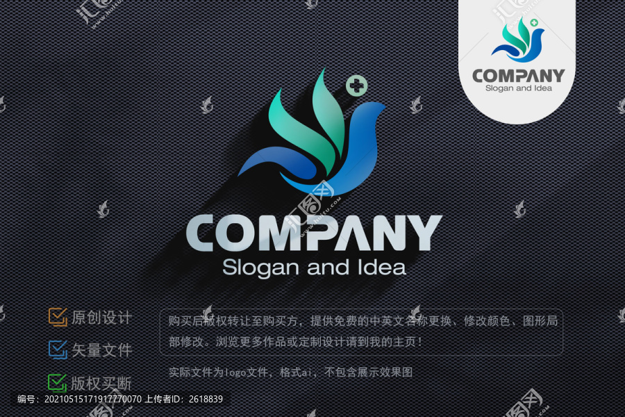 鴿子健康服務(wù)類logo設(shè)計(jì)
