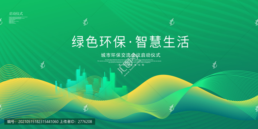 綠色科技