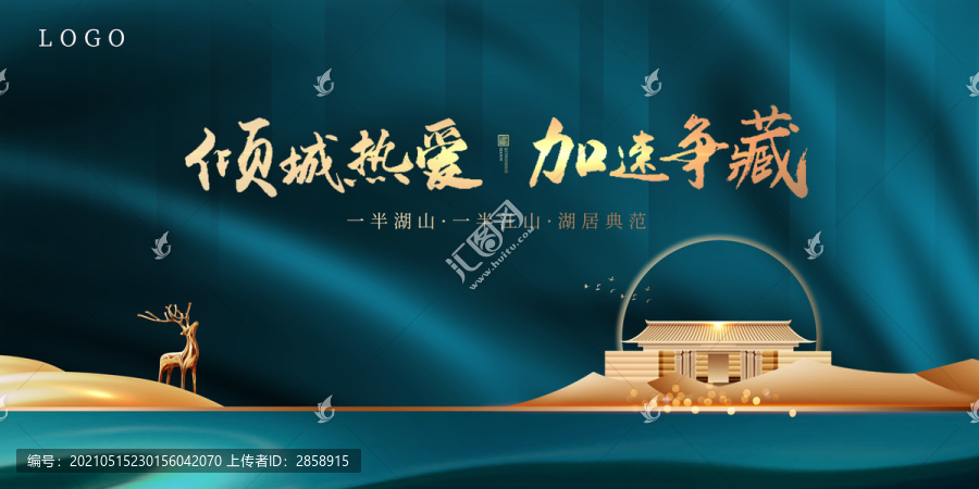 地產(chǎn)海報(bào)