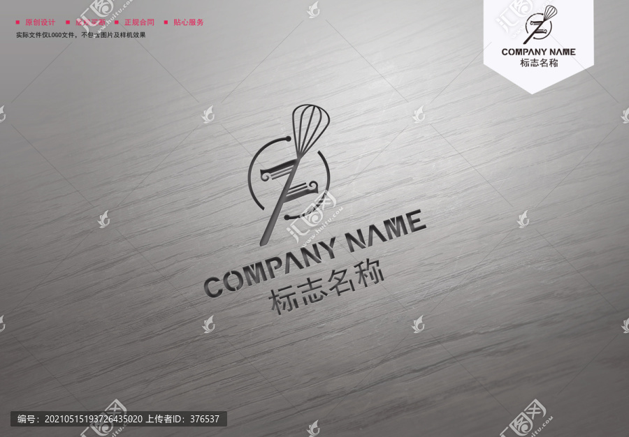 烘焙logo