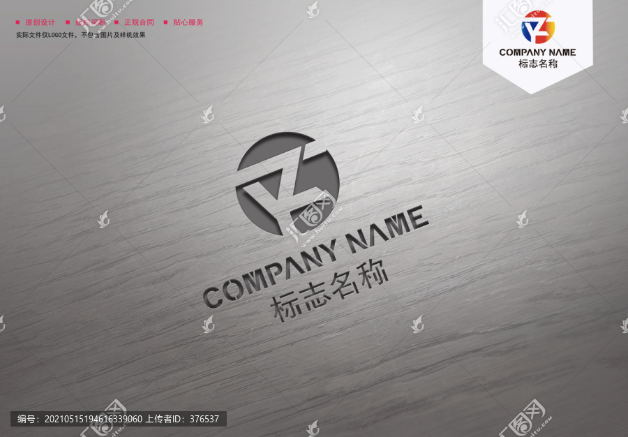 YF字母logo