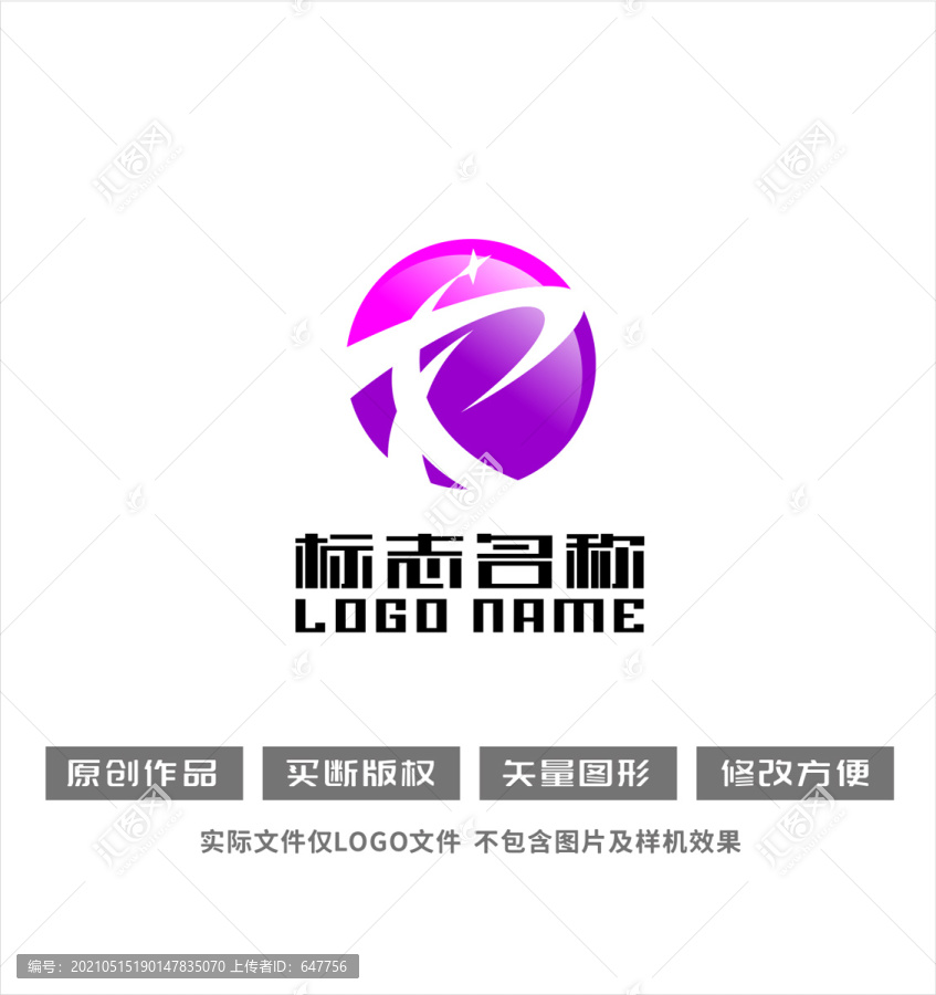 女字標(biāo)志XR字母logo