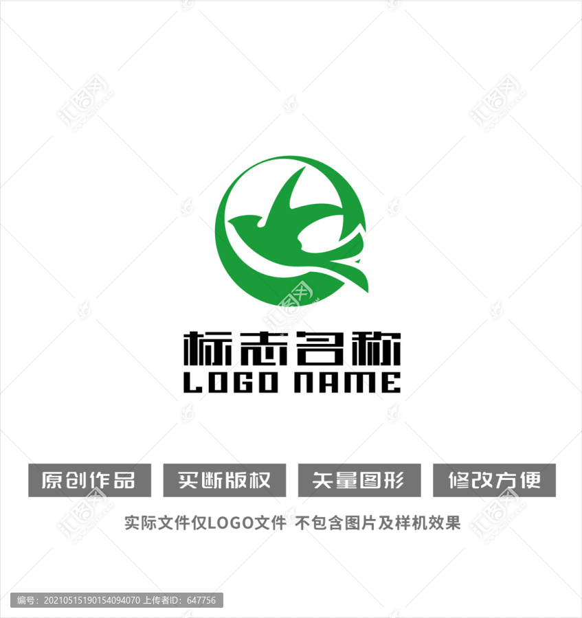 燕子标志字母Qlogo