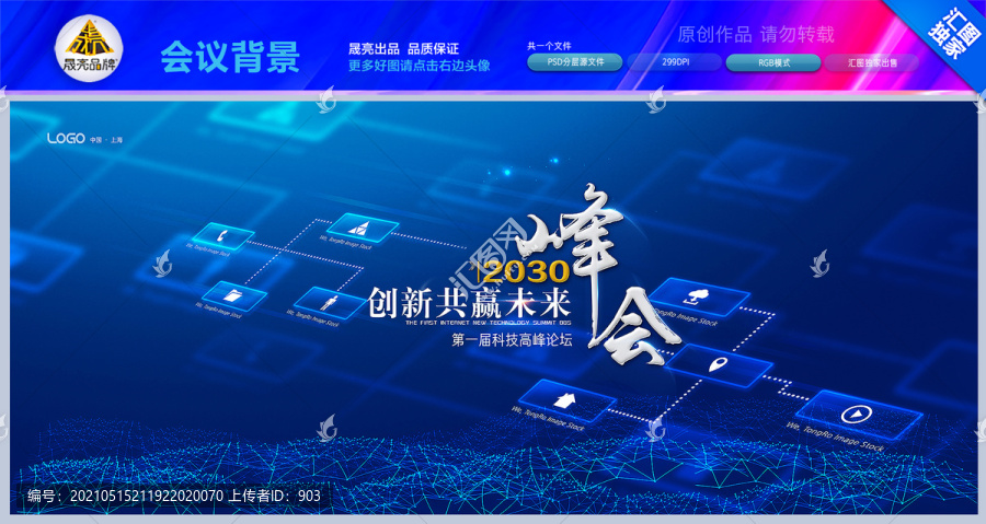 企業(yè)會(huì)議背景