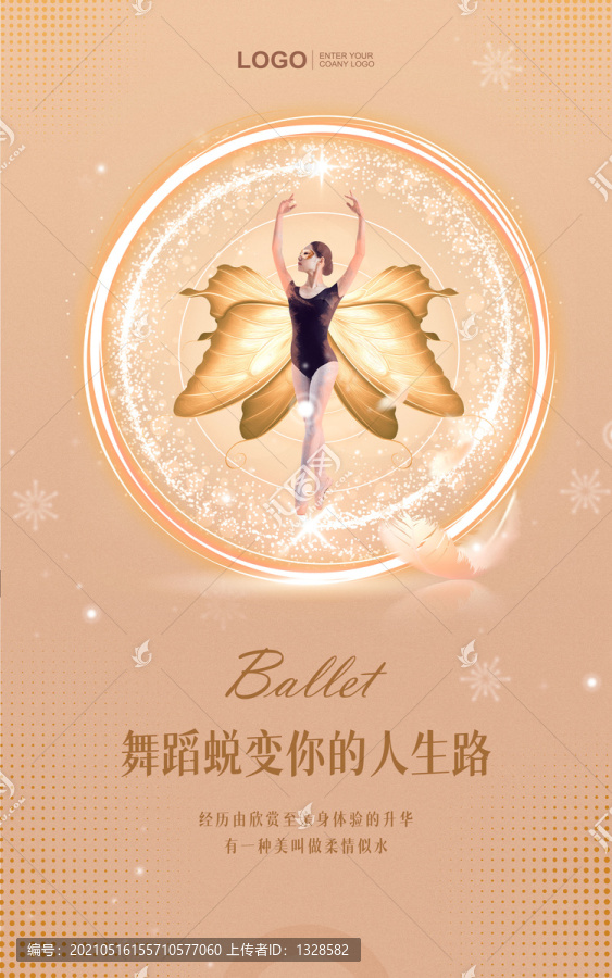 舞蹈培訓(xùn)