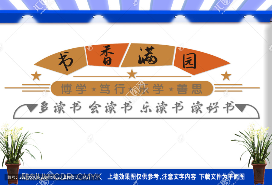 學(xué)校閱覽室