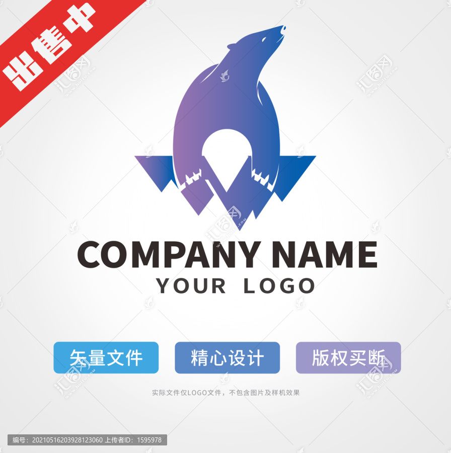 北極熊logo