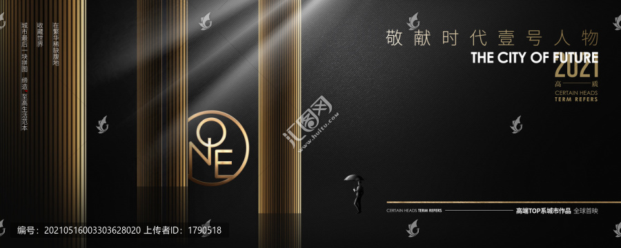 高端地產(chǎn)廣告