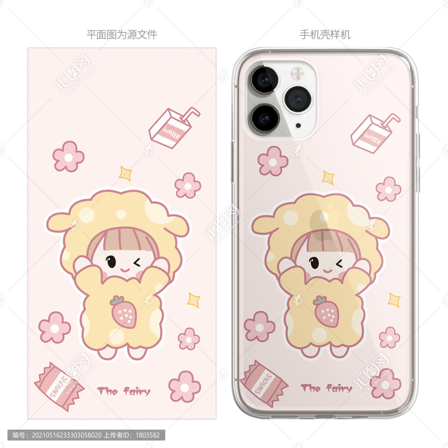 女孩卡通手機殼