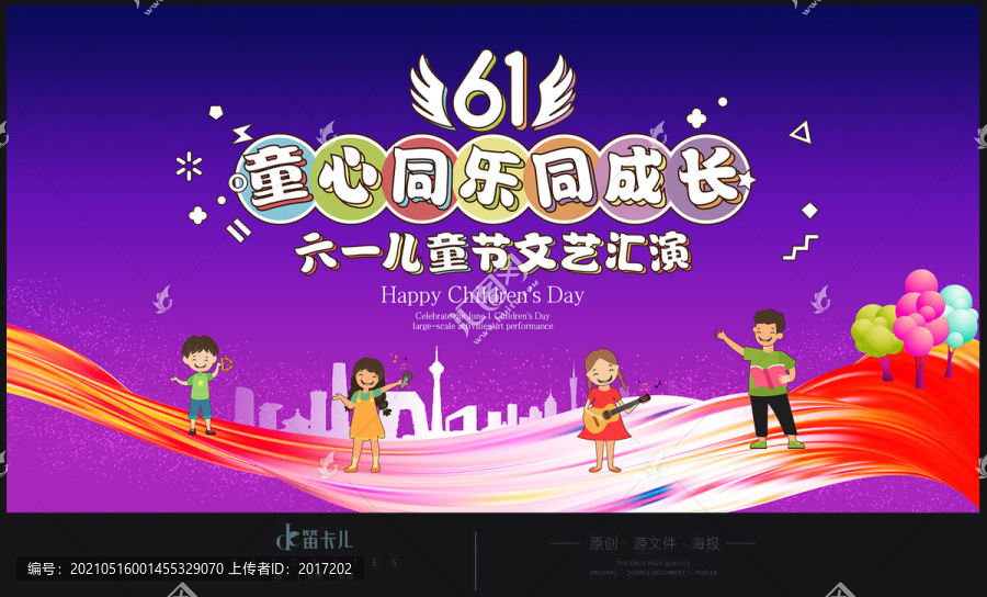 六一兒童節(jié)