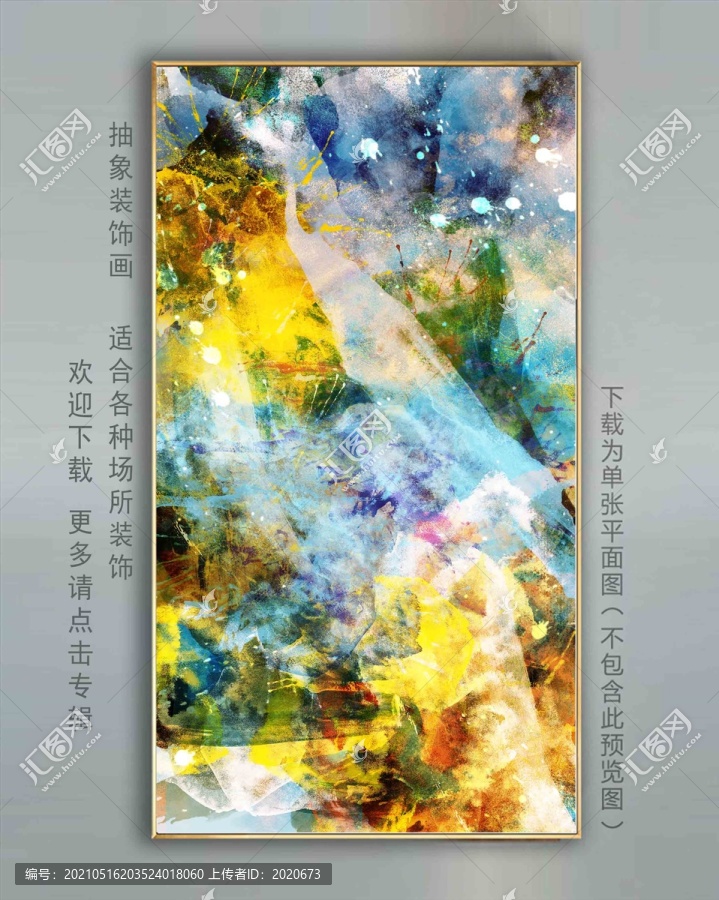 數(shù)碼抽象畫