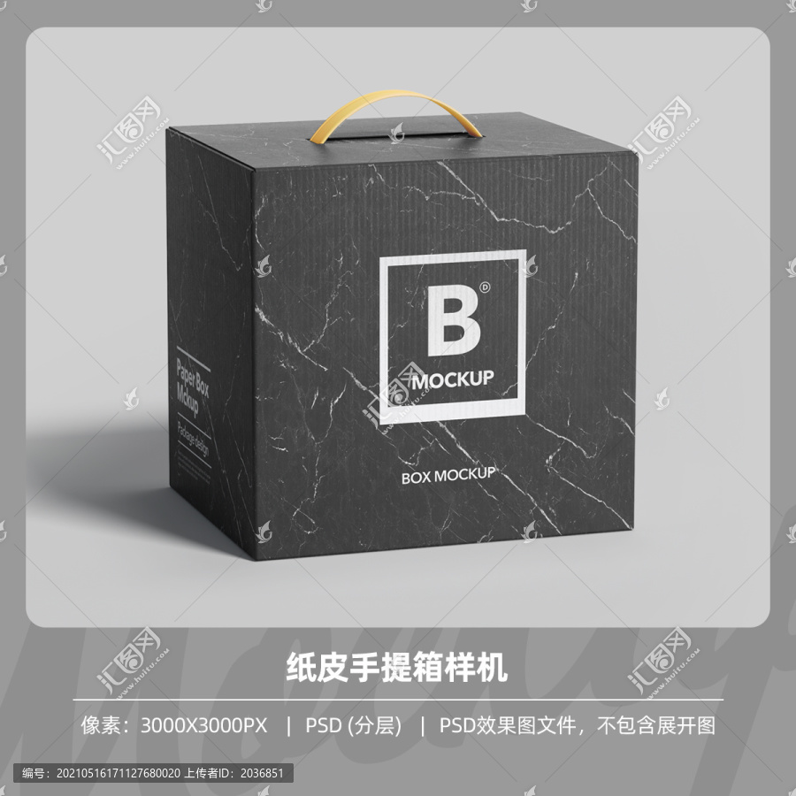 手提箱包裝樣機(jī)