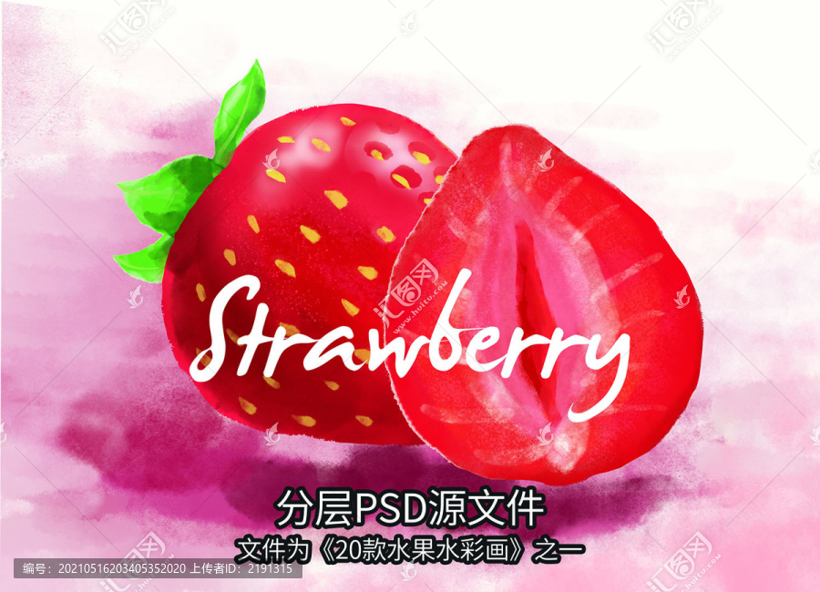 草莓水彩画