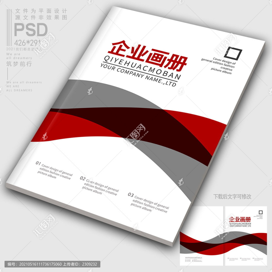 畫冊封面
