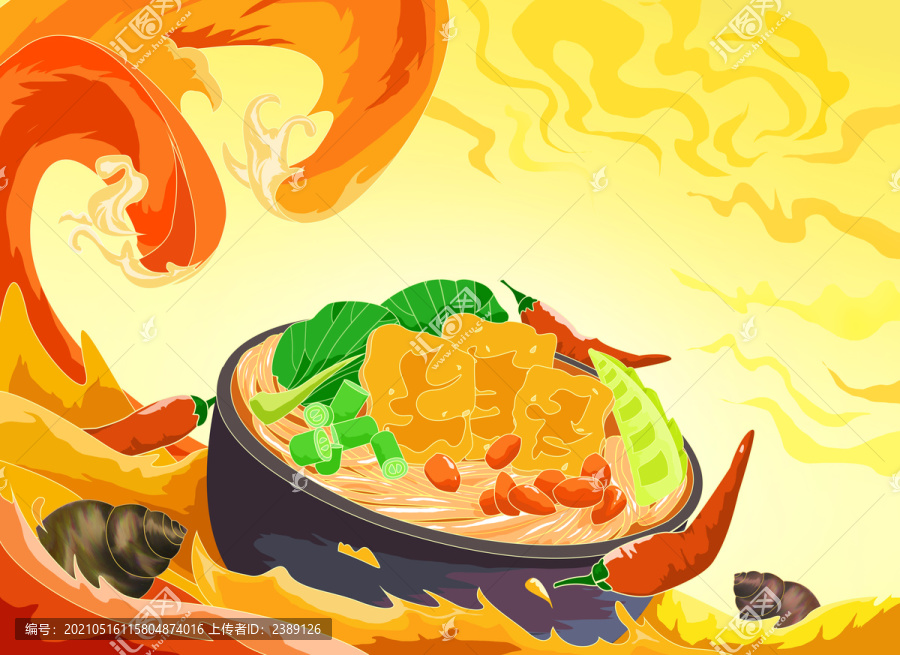 螺螄粉插畫(huà)