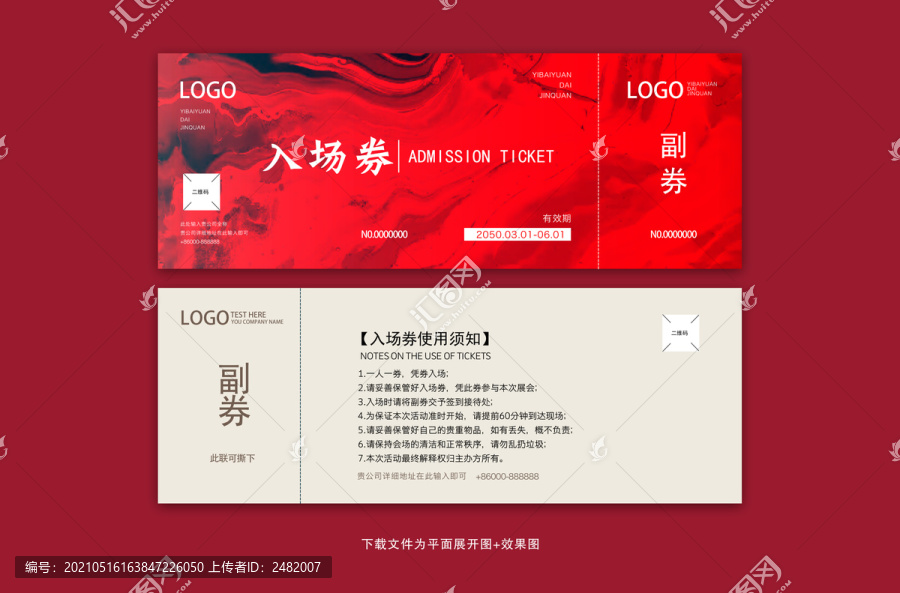 入場券