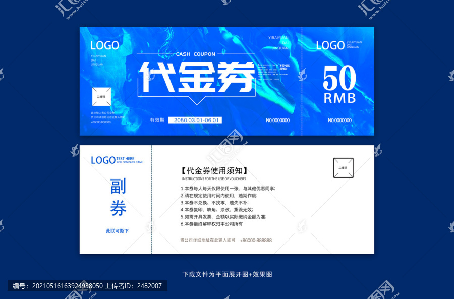 代金券