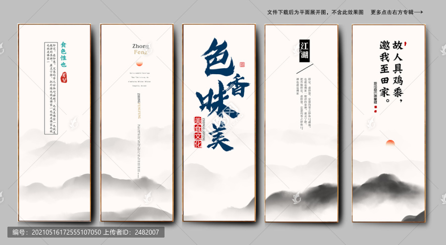 企业公司食堂文化展板装饰画