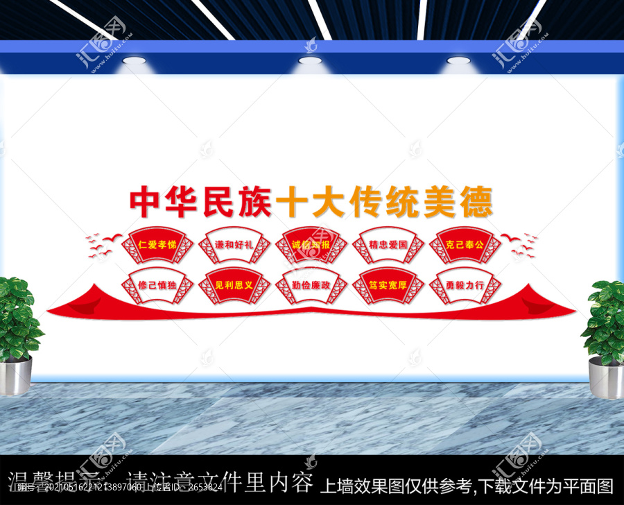中華民族十大傳統(tǒng)美德