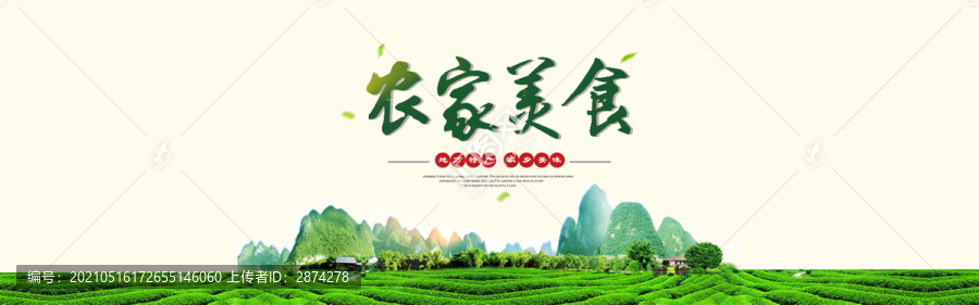 淘寶店鋪裝修全屏海報(bào)模板