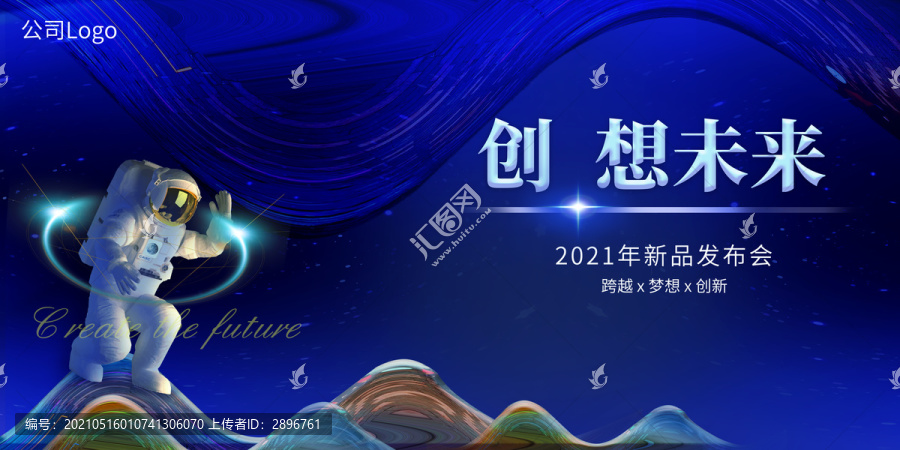 科技感發(fā)布會(huì)主畫(huà)面