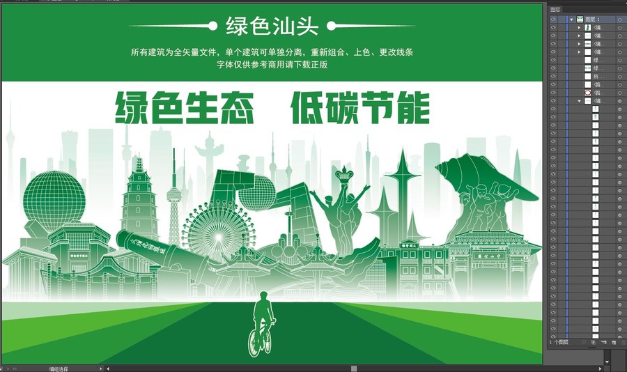 汕頭