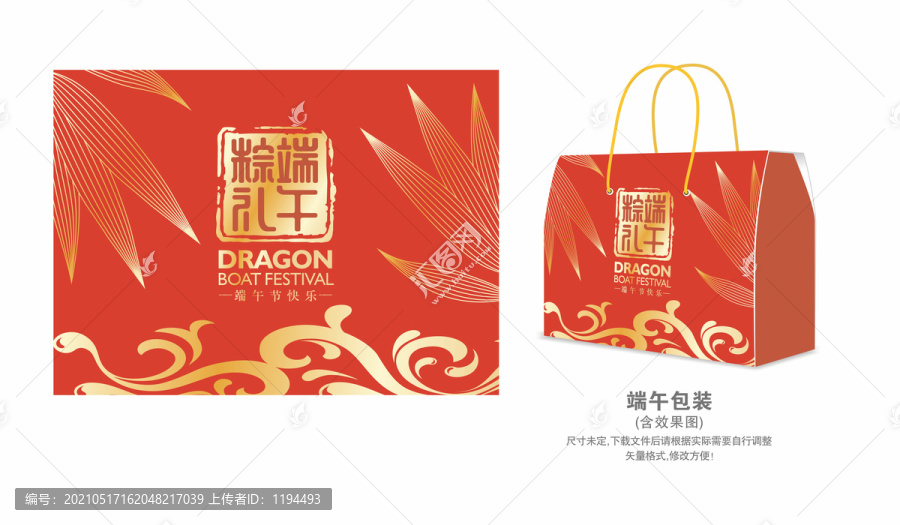 端午禮盒