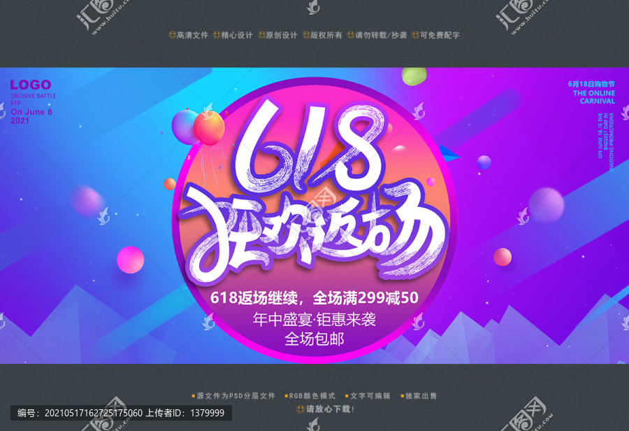 618瘋狂返場(chǎng)
