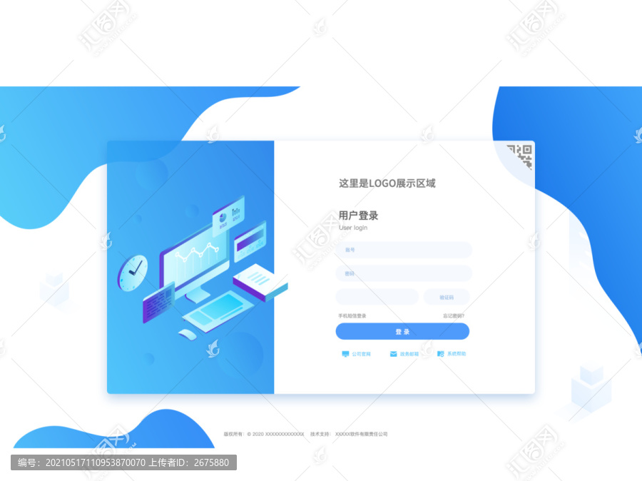 科技管理系統(tǒng)感登錄UI界面設(shè)計