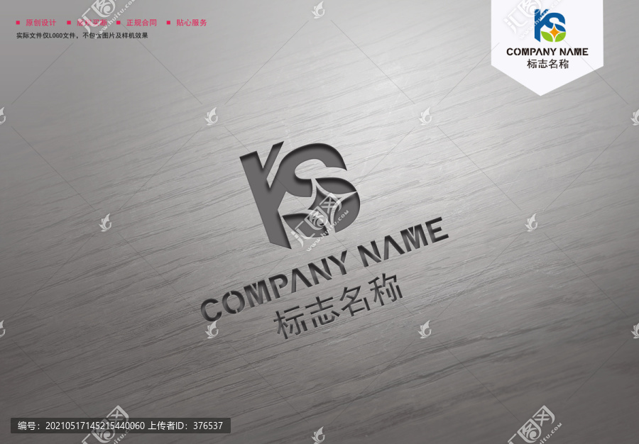 KS字母logo