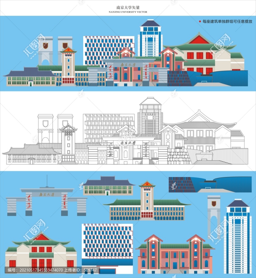 南京大學